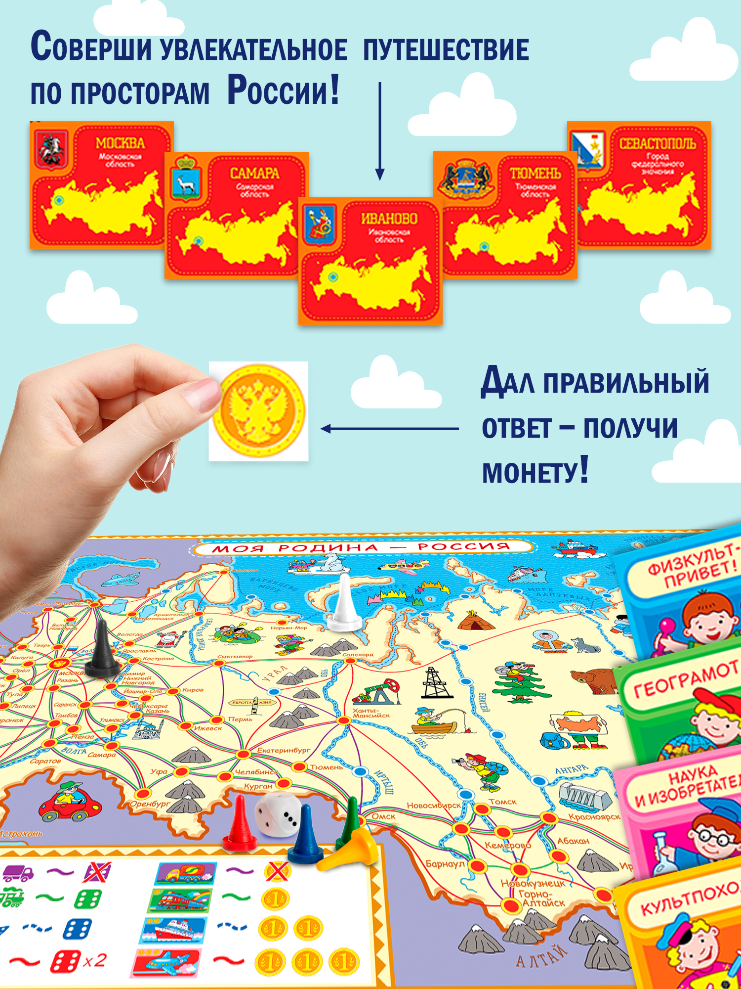 Настольная игра Дрофа-Медиа Викторина - фото 2