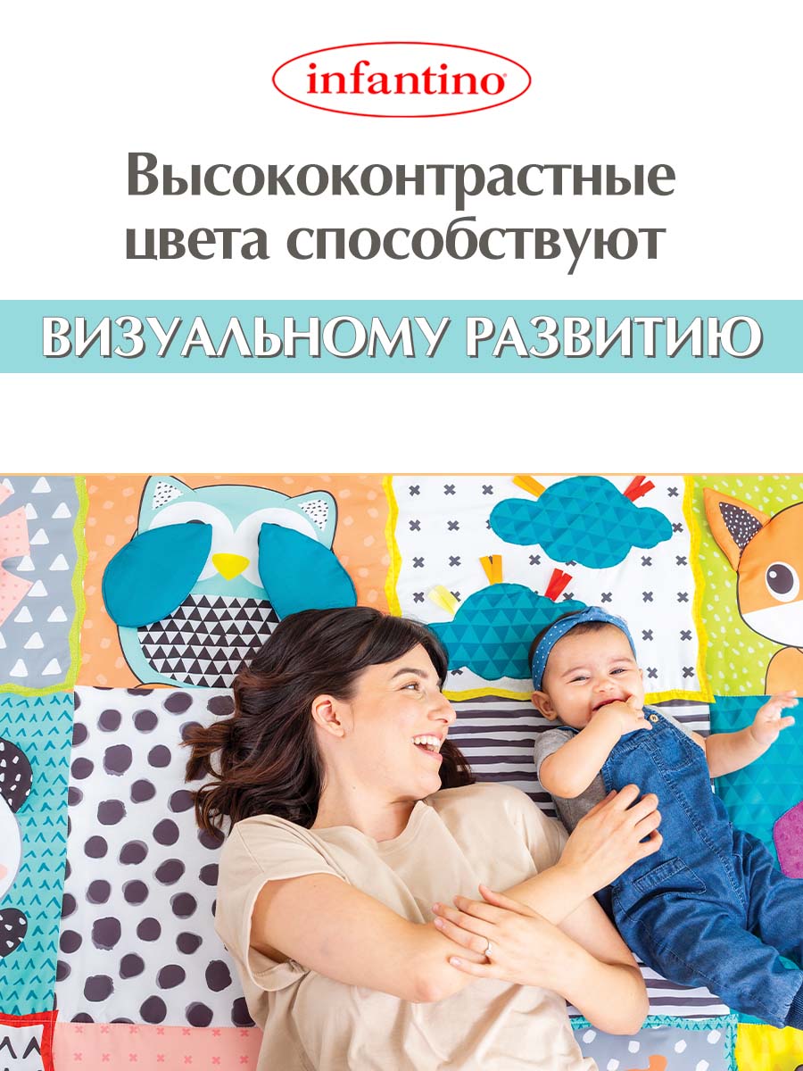 Коврик INFANTINO Развивающий Сова и ее друзья - фото 5