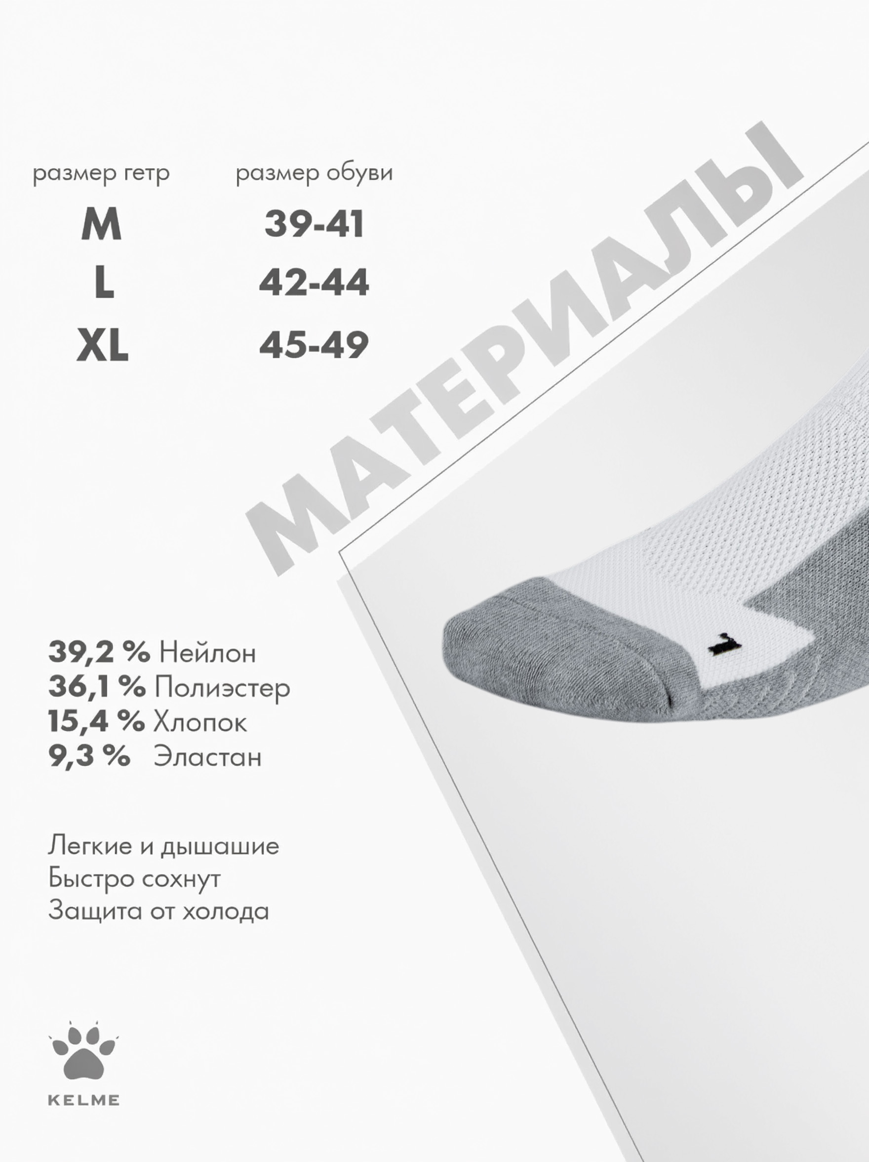 Гетры KELME K15Z908-103 - фото 4
