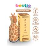Термобутылка ASOBU Bestie Жираф, 460 мл