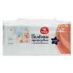Пелёнки одноразовые BabyGo 60х60 см 30 шт.