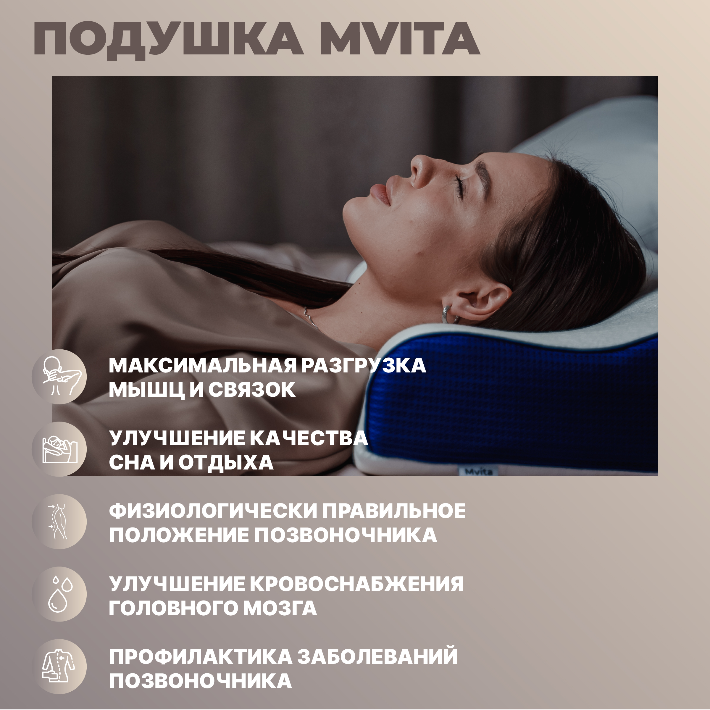 Подушка ортопедическая для сна Mvita PLW 210 - фото 5
