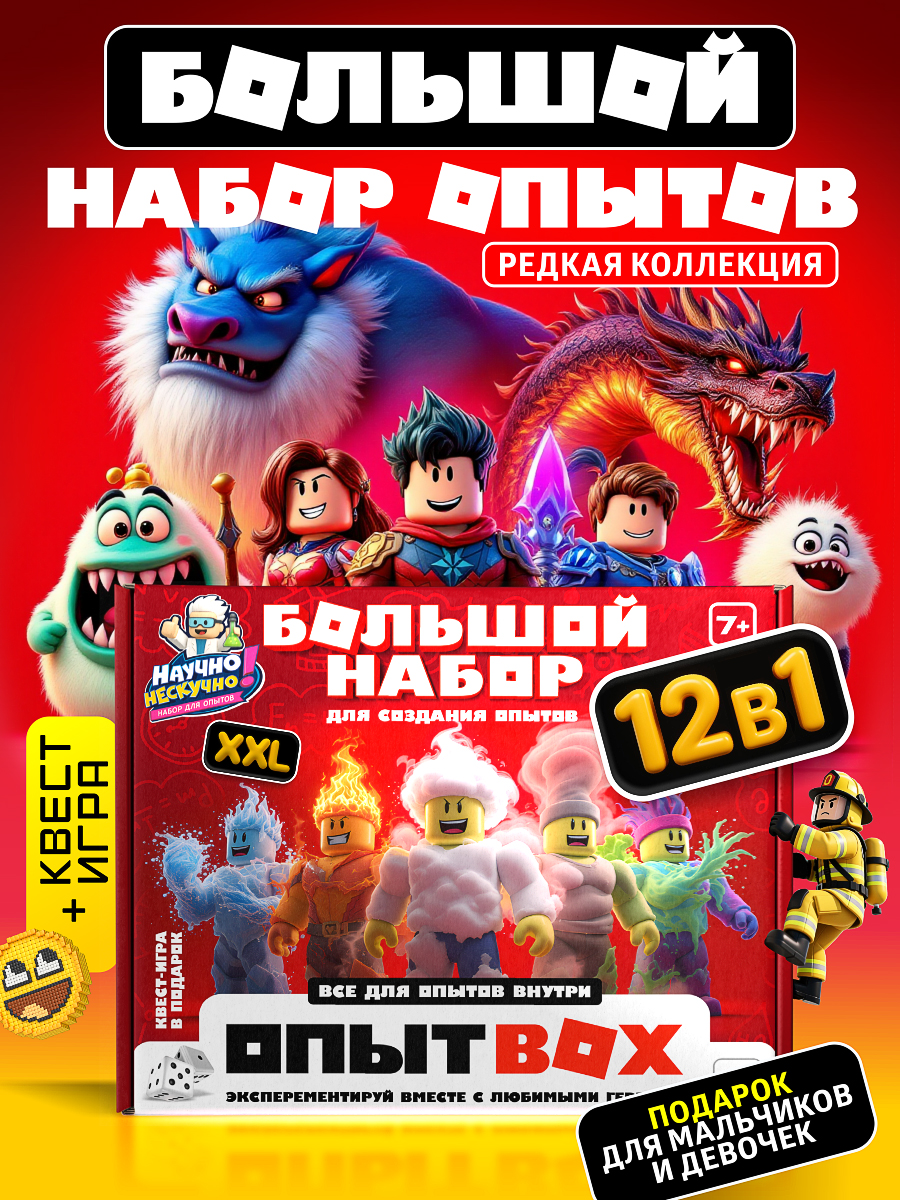 Набор для опытов Научно Нескучно Набор опытов - фото 2
