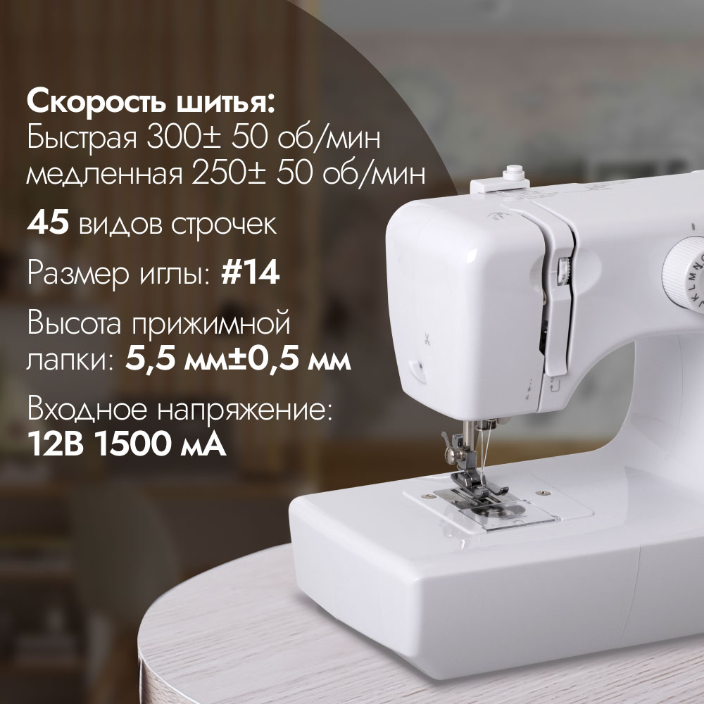 Швейная машина электрическая VLK - фото 2