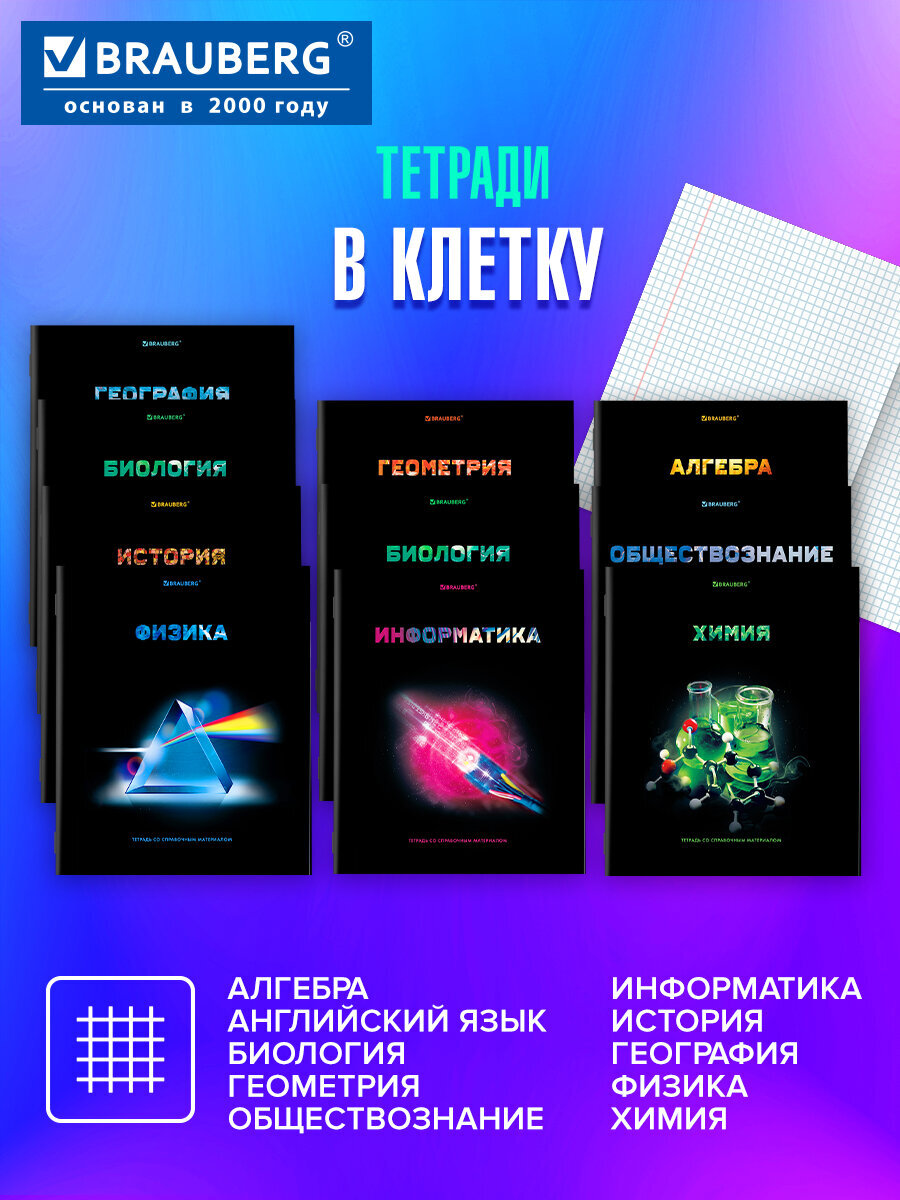 Тетрадь Brauberg 48 лист. 12 шт. - фото 3