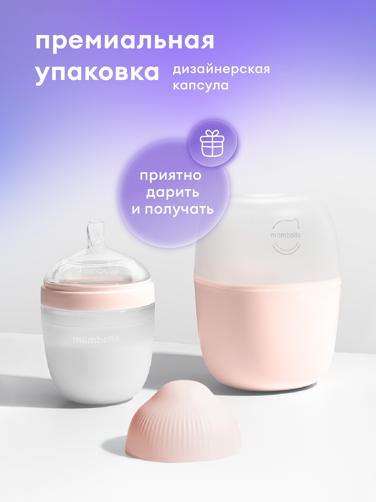Бутылочка Mombella Anti-Colic 210 мл - фото 9