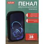 Пенал книжка AXLER