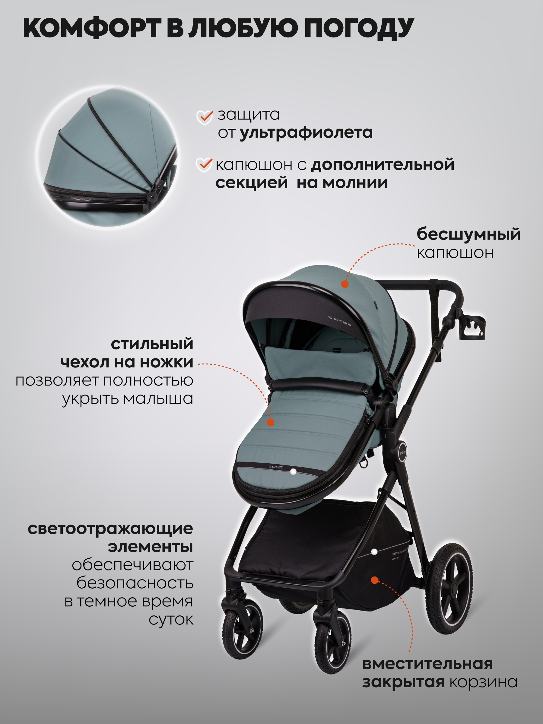 Коляска трансформер Indigo TARGET 3в1 зеленый - фото 10