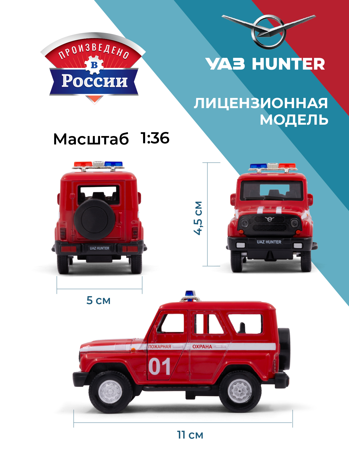Пожарная машина УАЗ УАЗ/UAZ 1:34 в ассортименте 39330 - фото 3