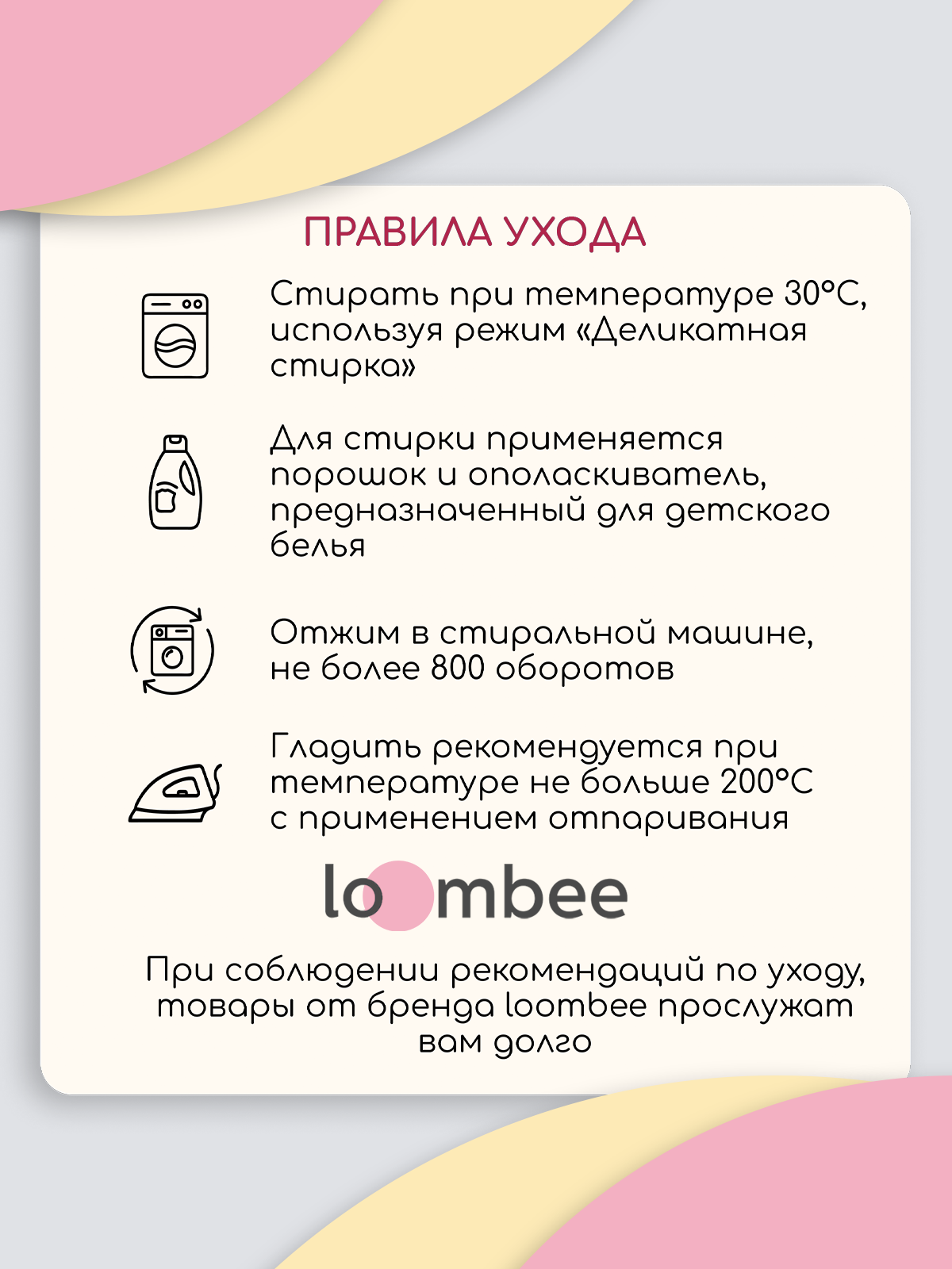 Боди 3 шт loombee S-YM-9216 - фото 21