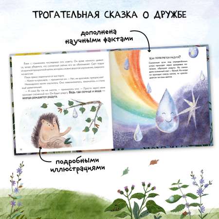 Набор МОЗАИКА kids Подсказки с сказке Книжный клуб 3 шт