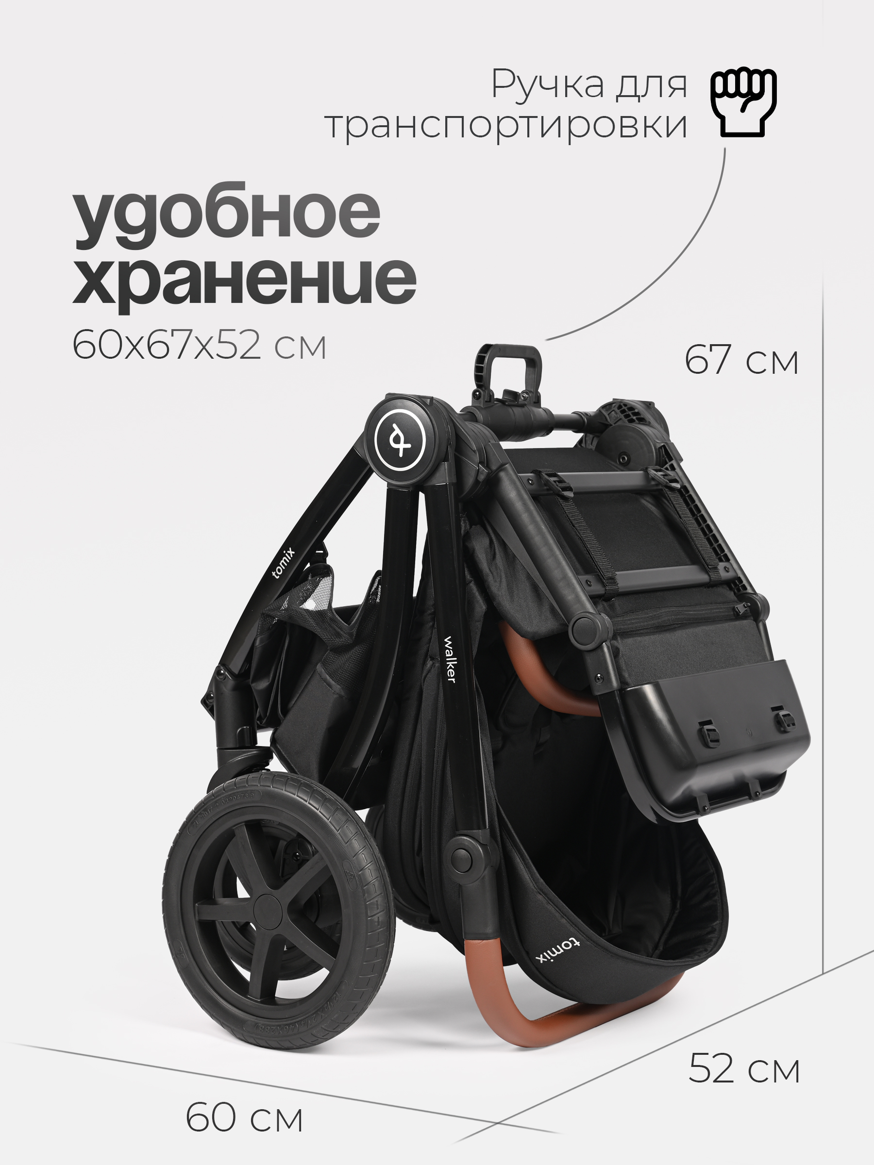 Коляска 2в1 Tomix Walker lux черный - фото 12