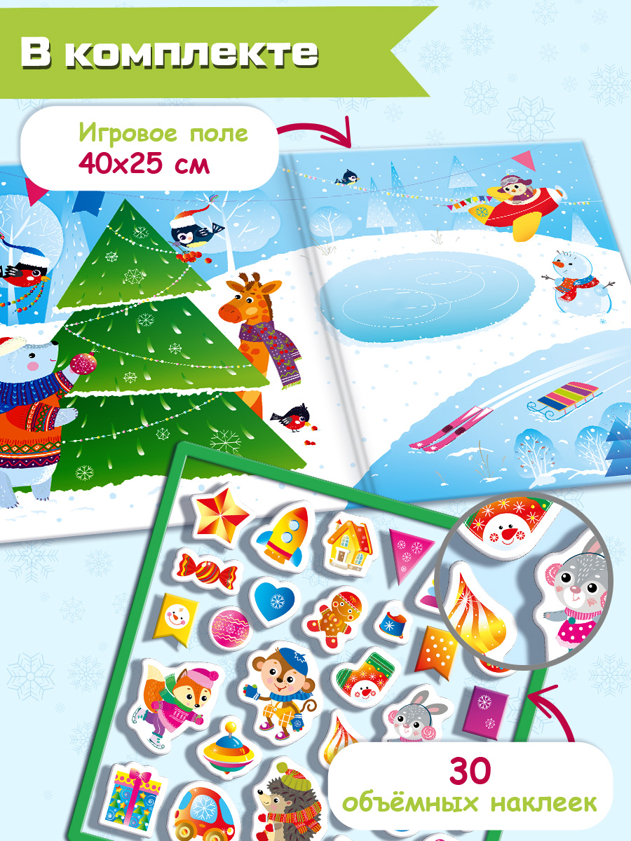 Настольная игра Дрофа-Медиа Наряди ёлочку - фото 2