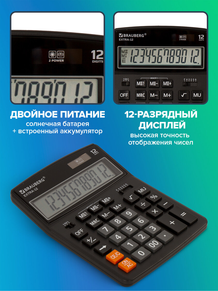 Калькулятор Brauberg - фото 2