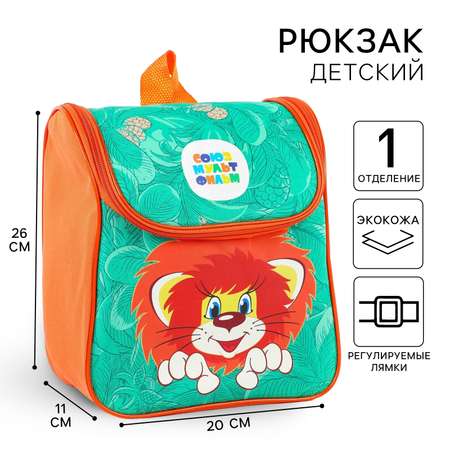 Рюкзак Sima-Land