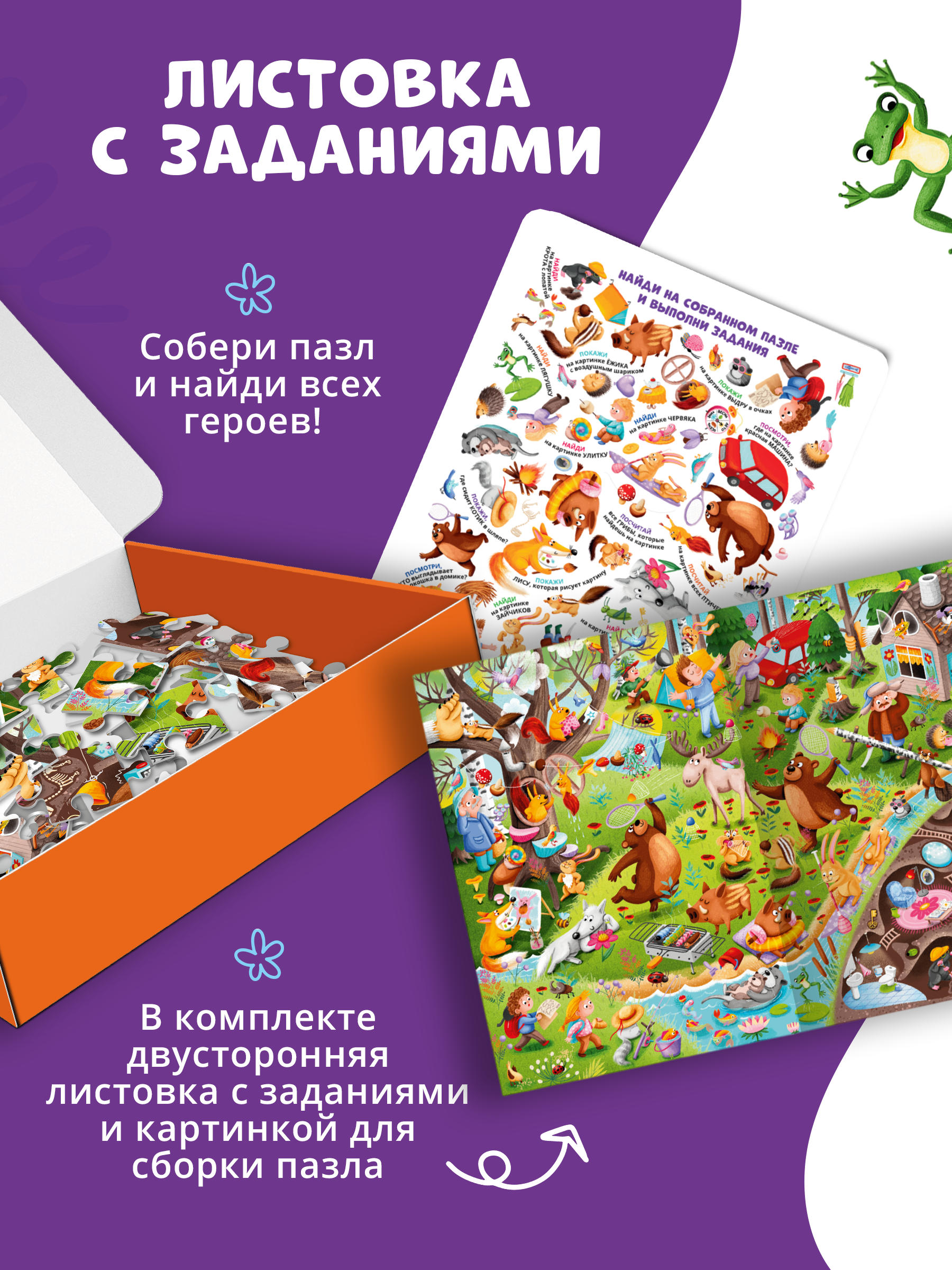 Пазл Tigitak Лесные истории - фото 3
