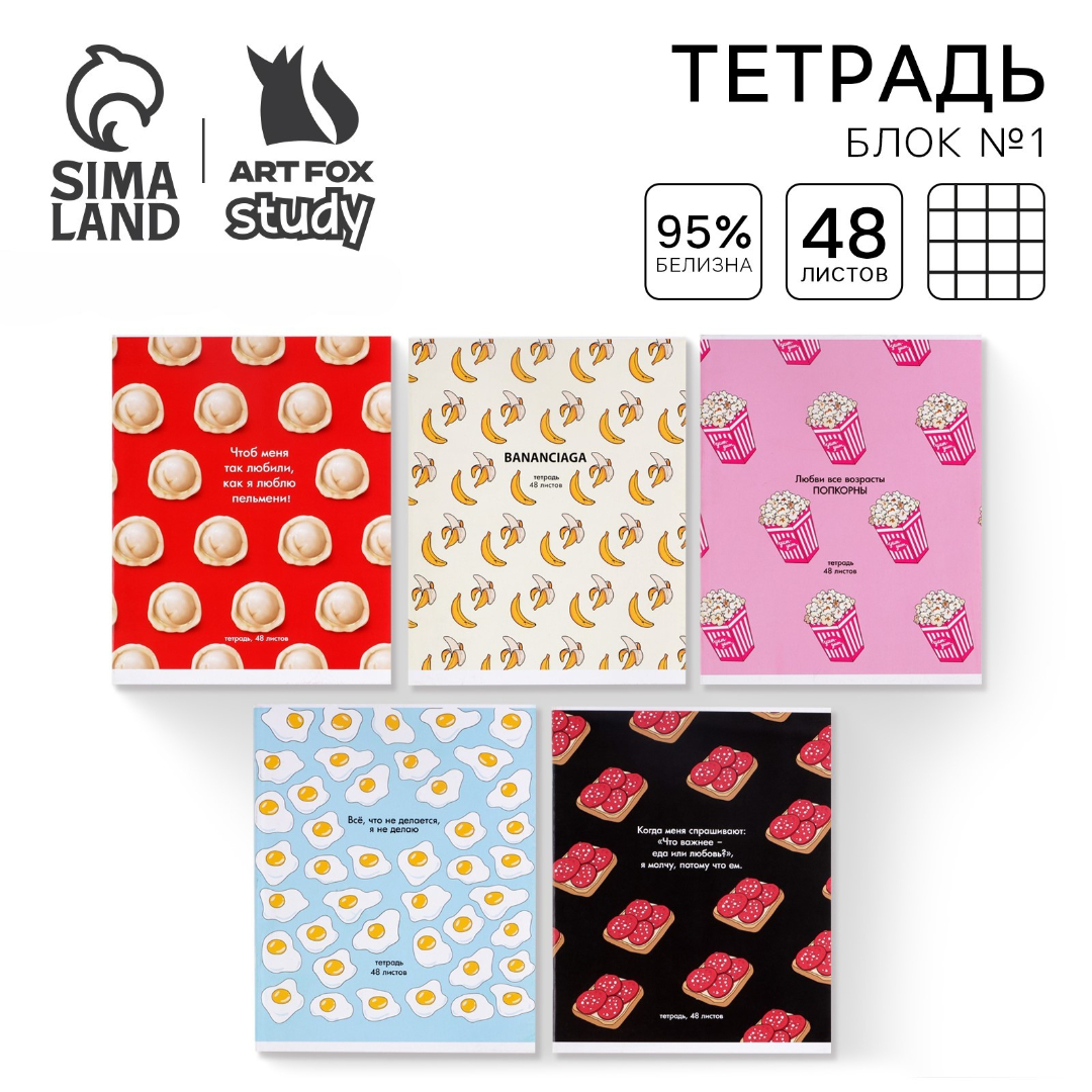 Тетрадь ArtFox STUDY клетка - фото 1