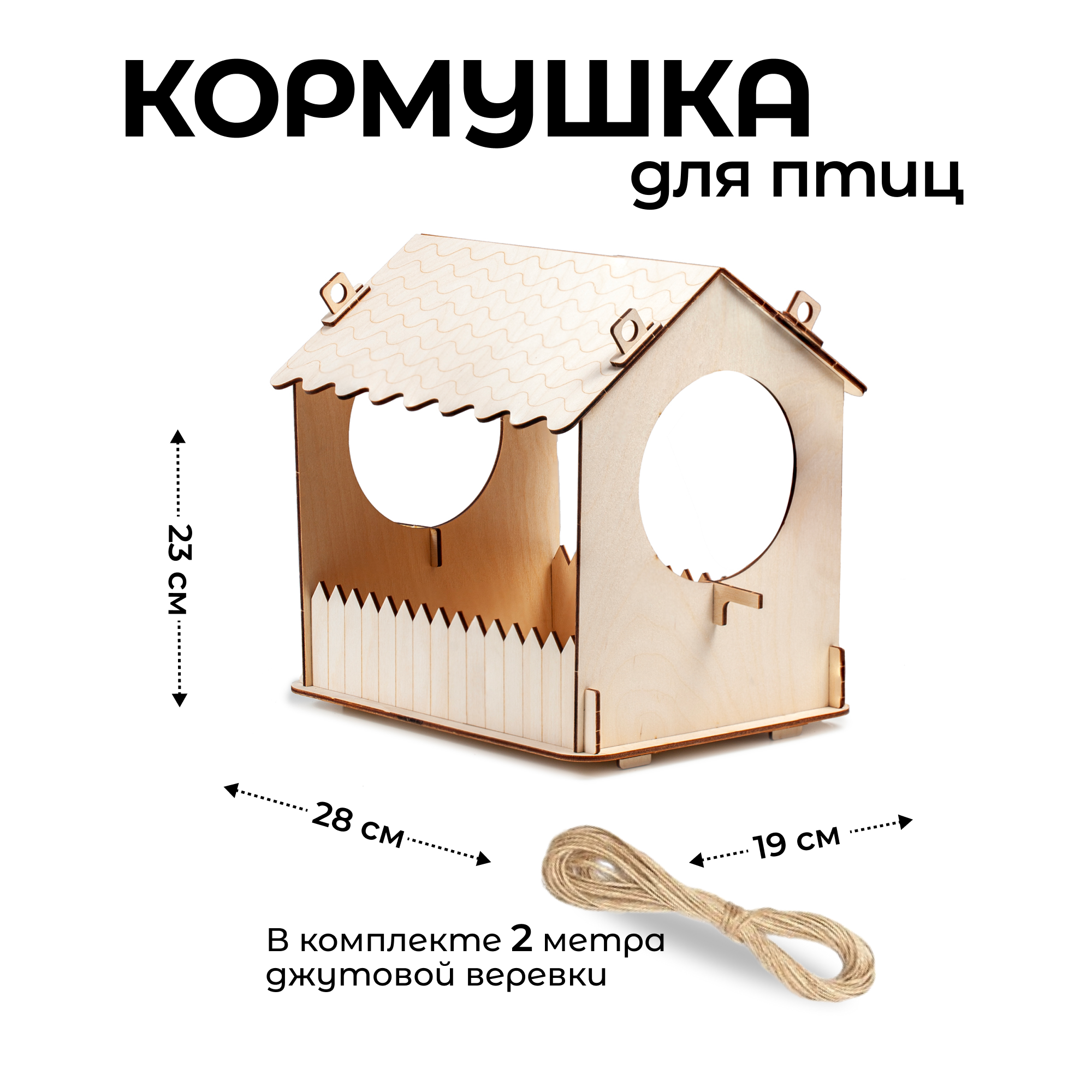 Конструктор Древо Игр Кормушка для птиц деревянный 17 дет. - фото 2