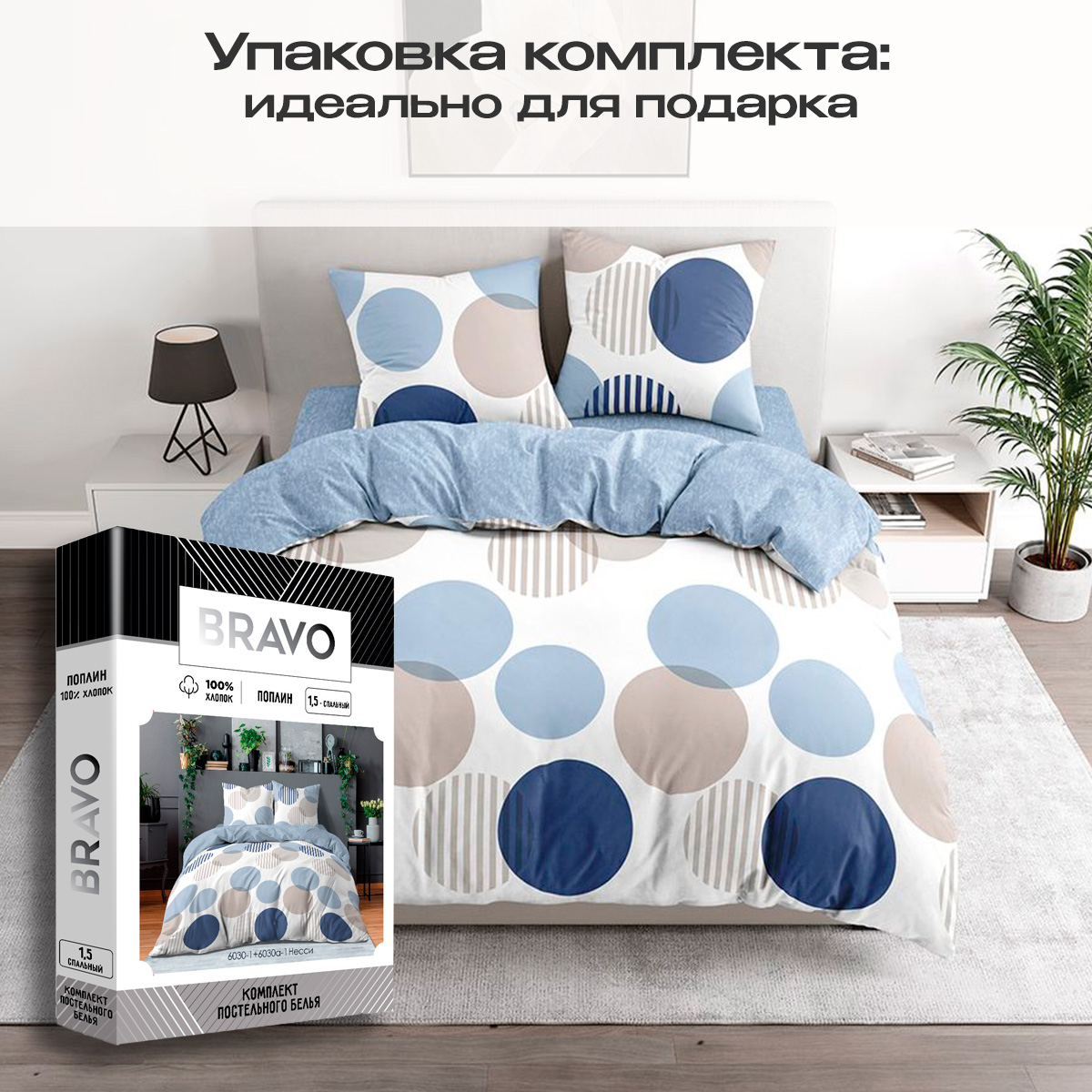 Комплект постельного белья BRAVO Несси полутораспальный 4 предм. - фото 10