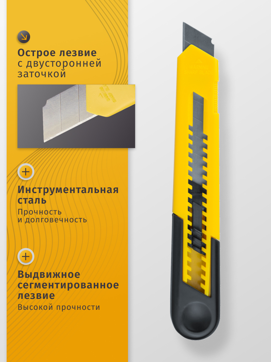 Канцелярский нож Navigator - фото 2