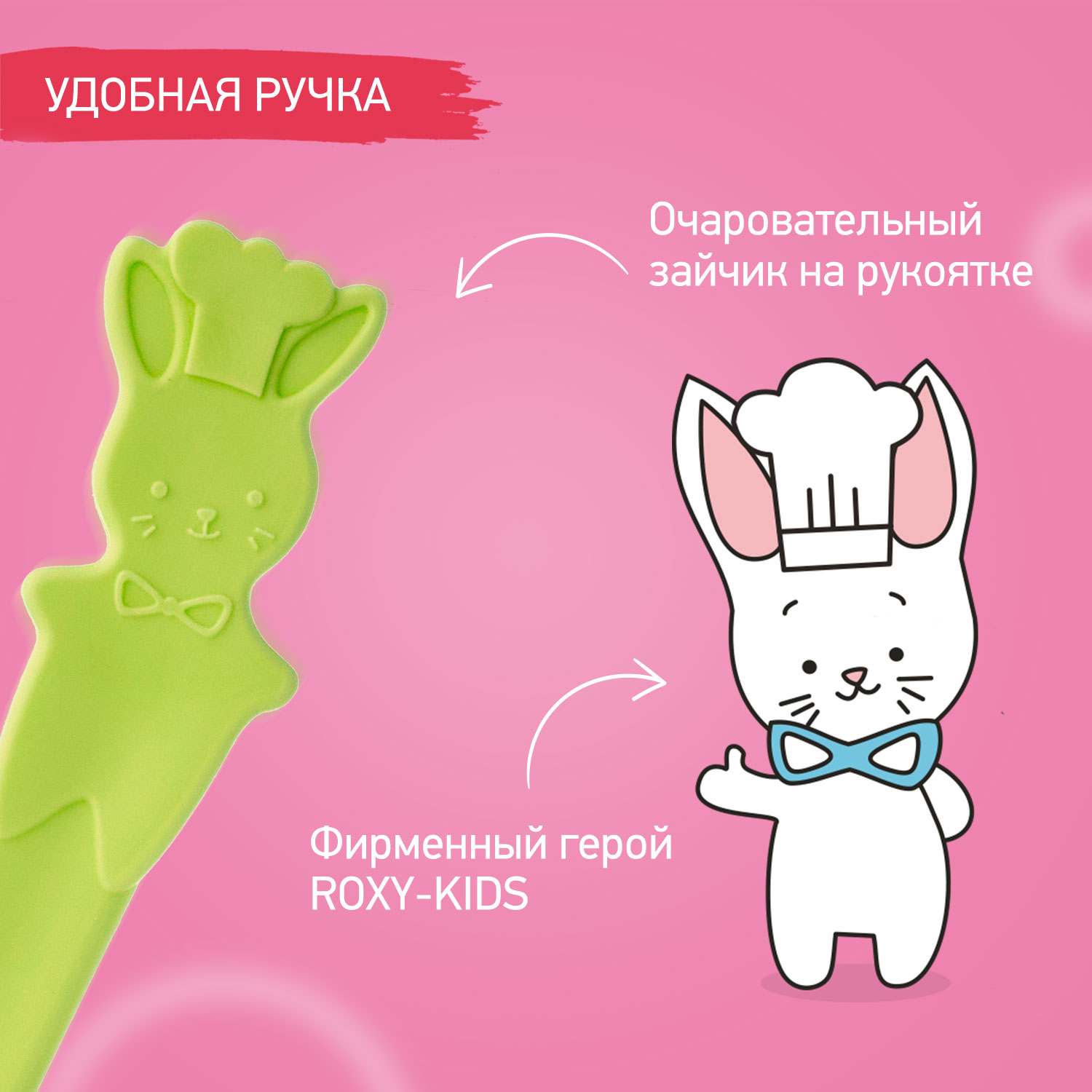 Ложка ROXY-KIDS - фото 6