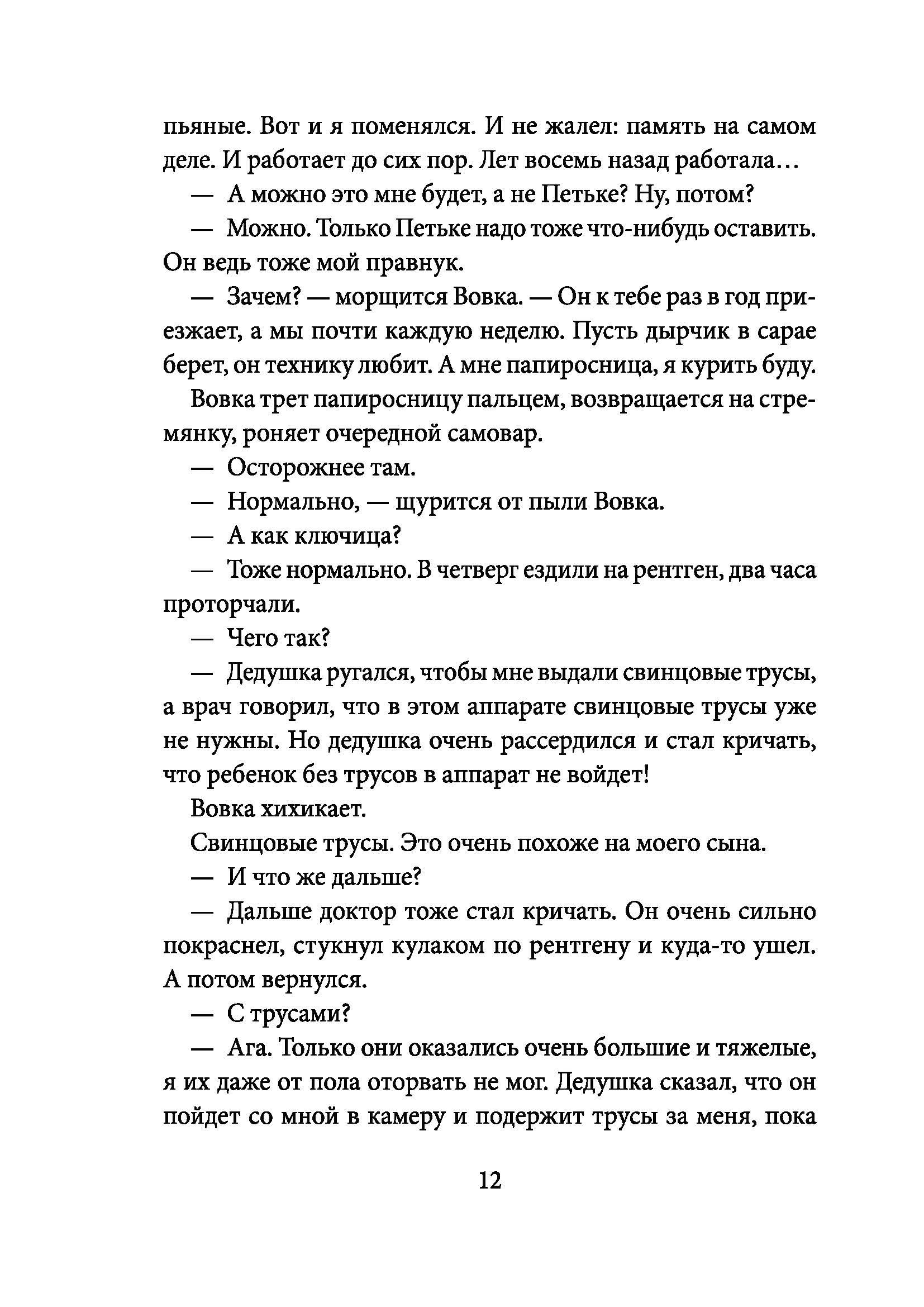 Книга КомпасГид ИД Облачный полк - фото 8