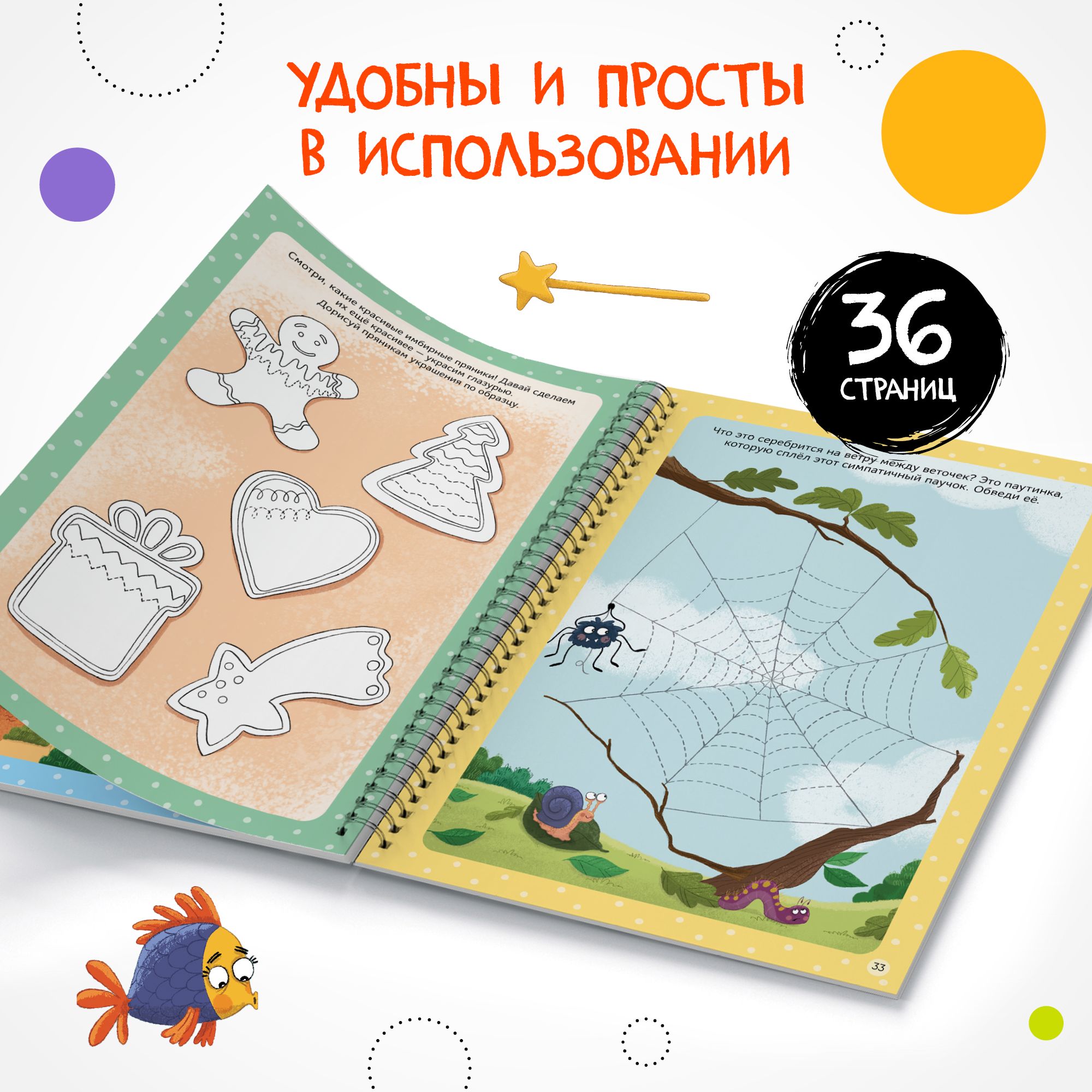 Книга МОЗАИКА kids Пиши Рисуй Стирай Многоразовые активити 4-5 лет - фото 5