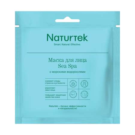 Маска Naturtek 2 шт.