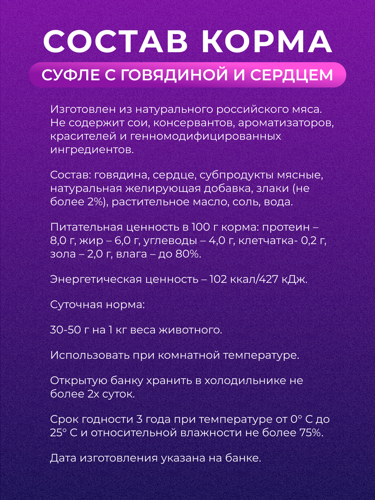 Влажный корм для кошек Натуральная формула суфле говядина с сердцем 15 шт - фото 3