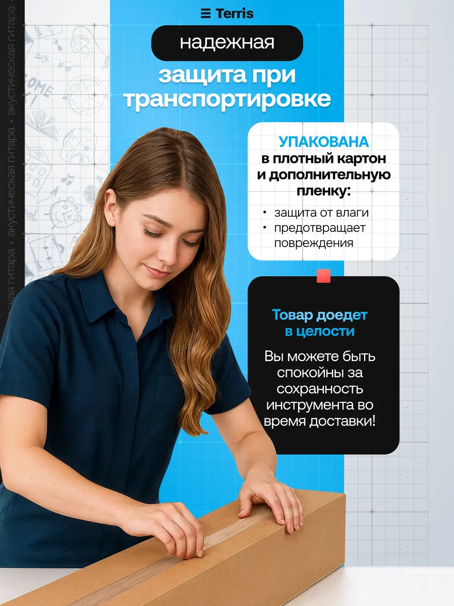 Игрушка музыкальная Terris TF 3805A BK гитара - фото 7