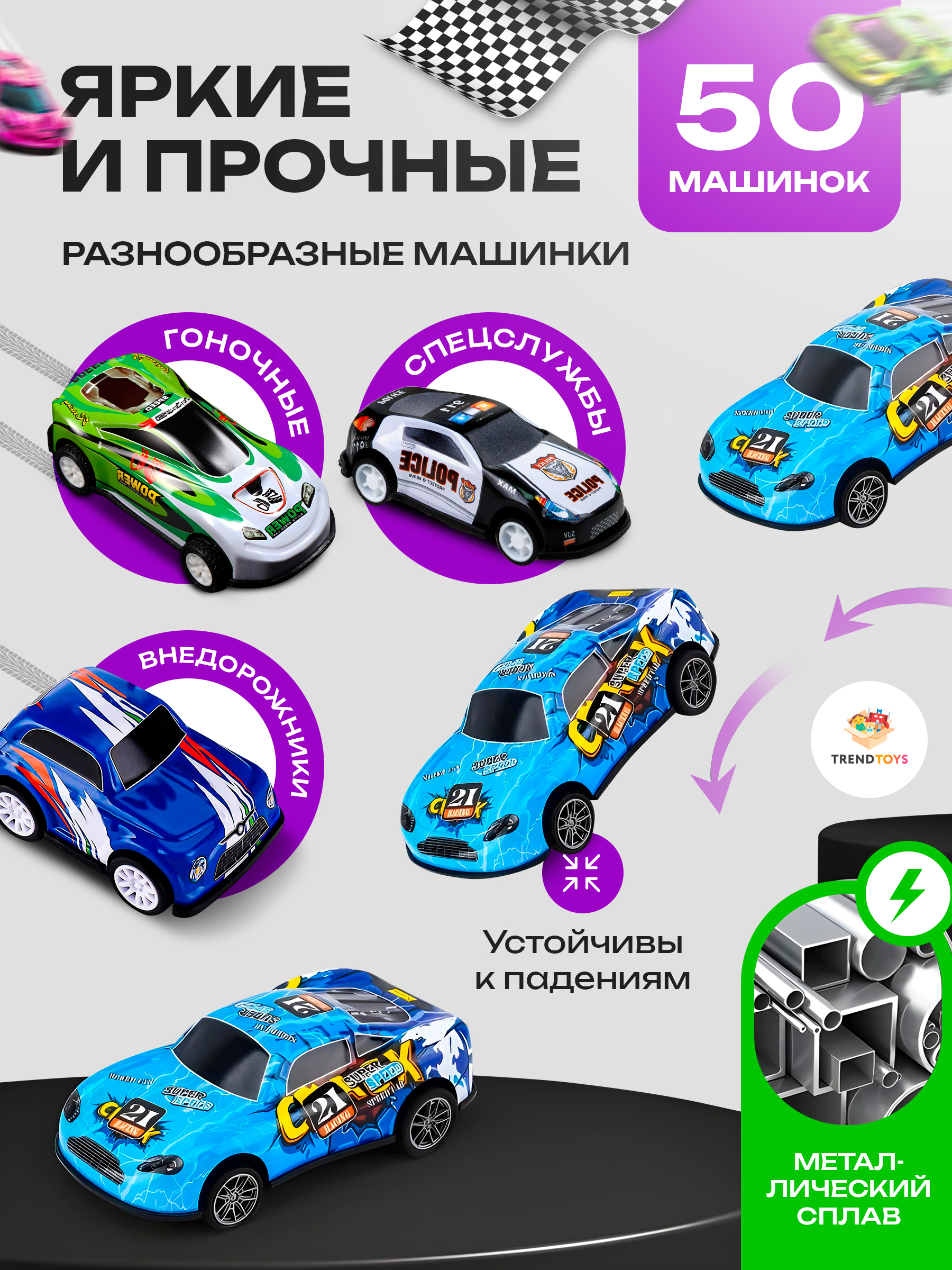 Игровой набор TrendToys Набор машинок DNT136 - фото 2