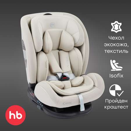 Автокресло Happy Baby Orex Isofix 0+/1/2/3 (0-36 кг) бежевый