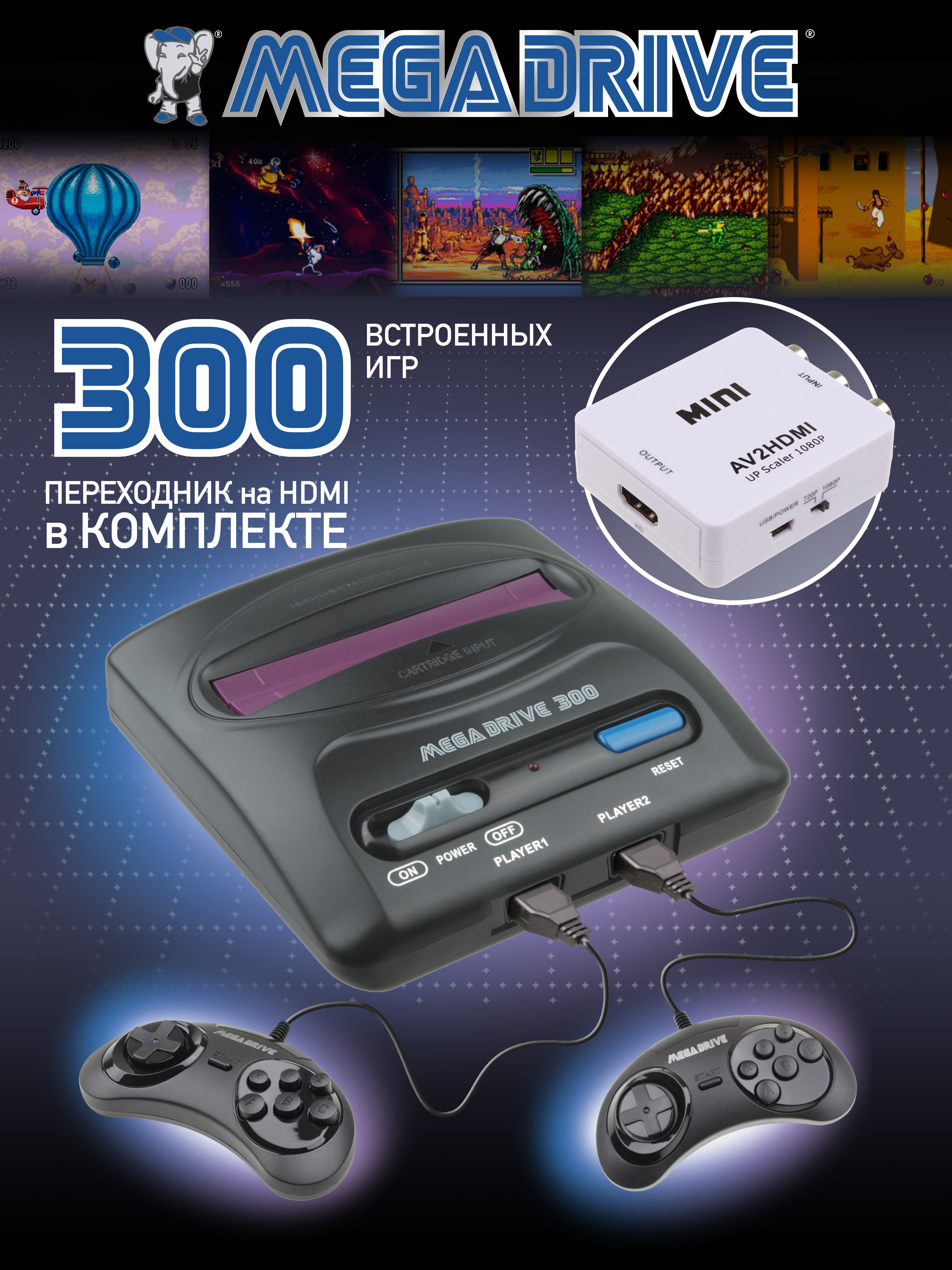 Игровая приставка Dendy Mega Drive 300 little + конвертер - фото 2