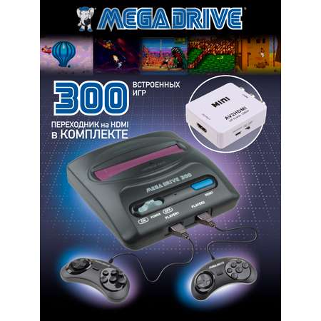 Игровая приставка Dendy Mega Drive 300 little + конвертер