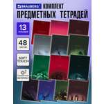 Тетрадь Brauberg 48 лист. 13 шт.