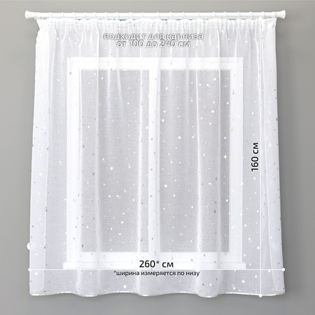 Тюль под лен короткий Gernets Home 260*160