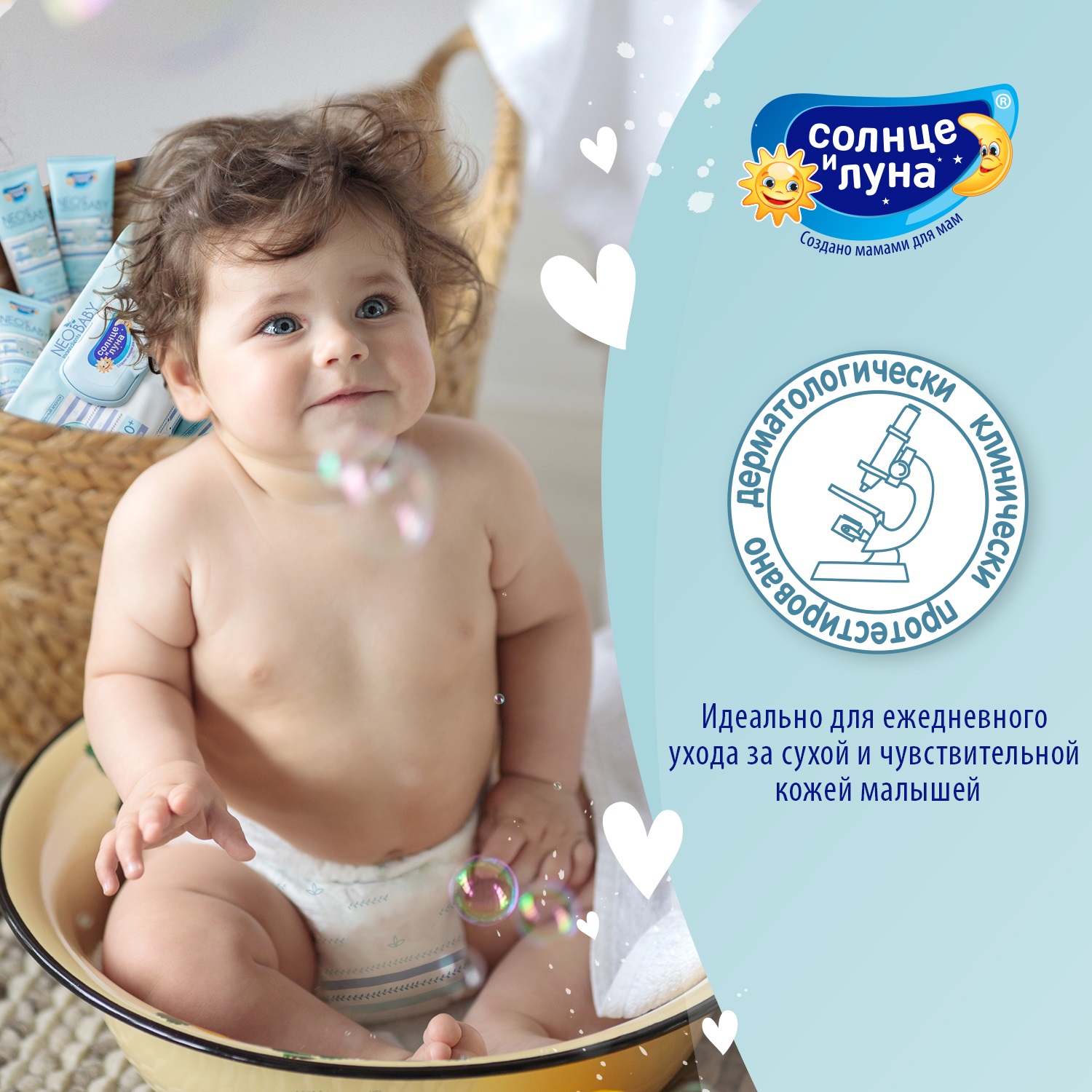 Пена Солнце и луна 300 мл - фото 6