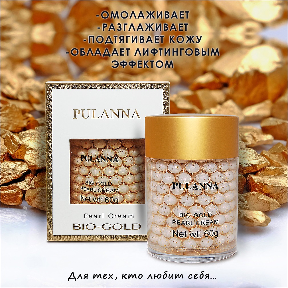 Крем PULANNA 60 мл - фото 10
