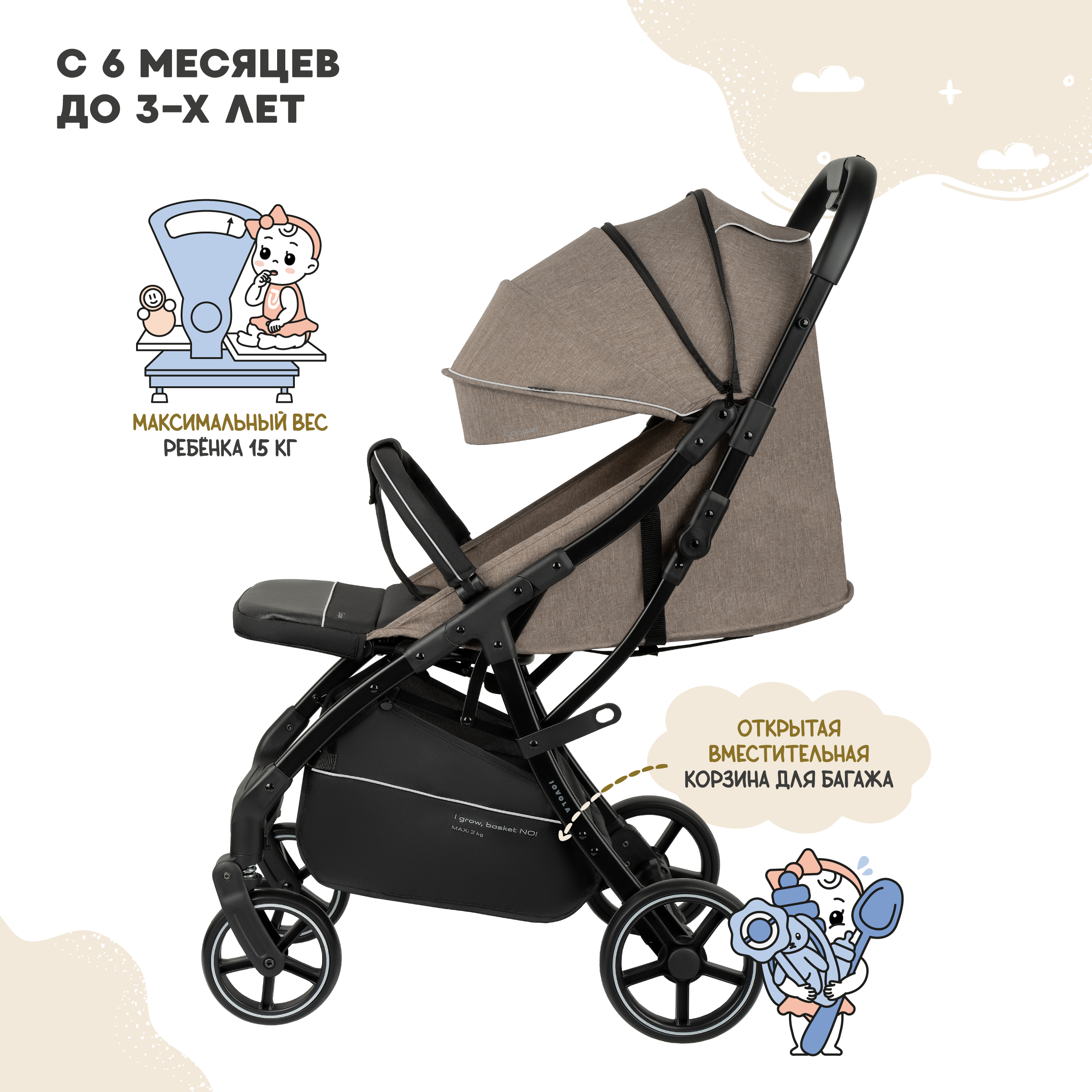 Коляска прогулочная JOVOLA Cooper темно-бежевый - фото 5