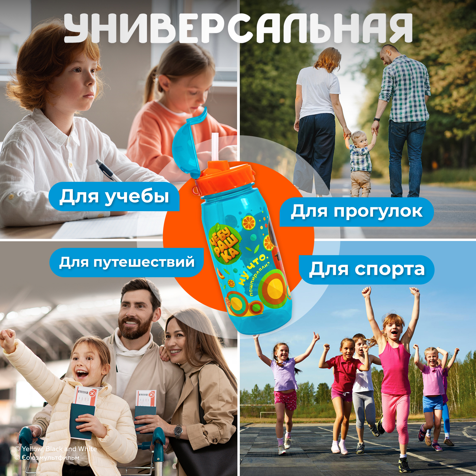 Бутылка Чебурашка 400 мл - фото 5