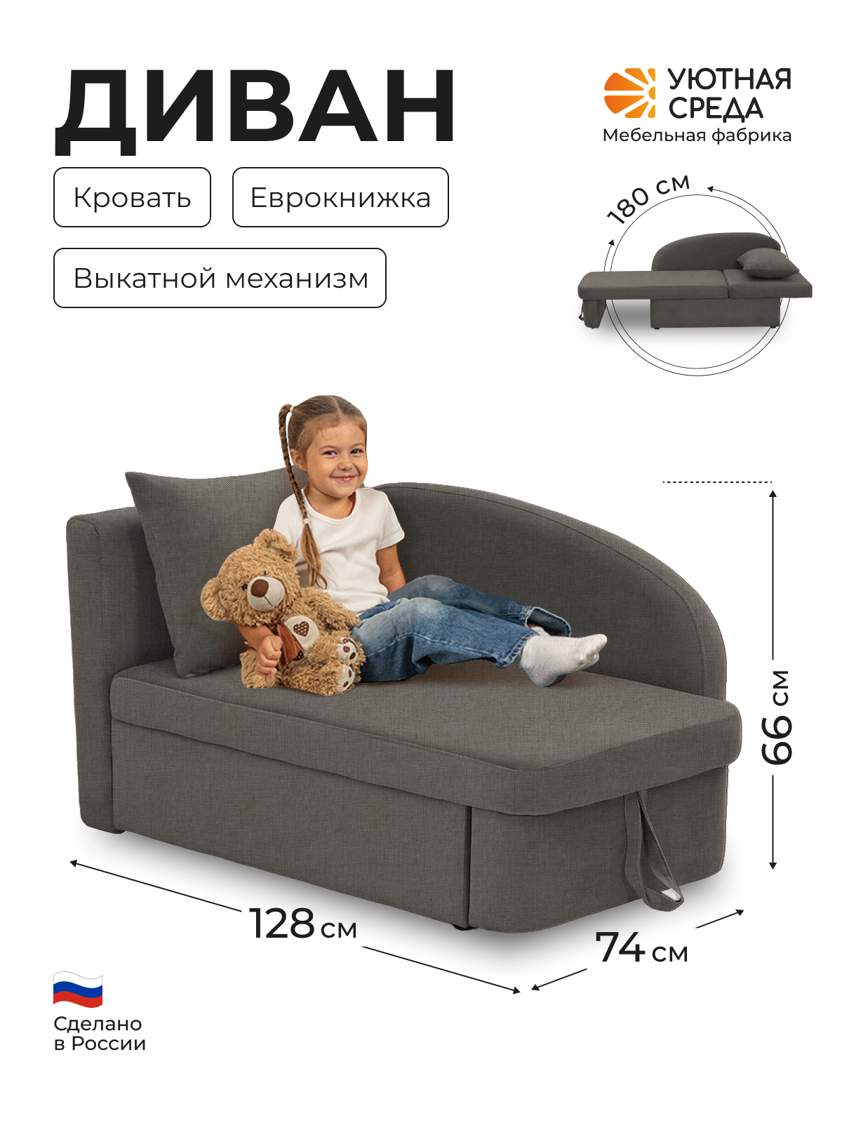 Диван Уютная среда рогожка графит левый черный - фото 1