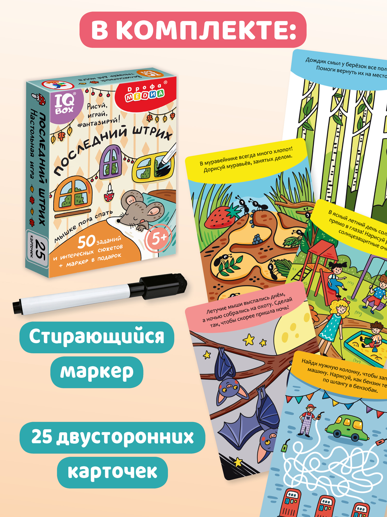 Настольная игра Дрофа-Медиа Последний штрих - фото 9