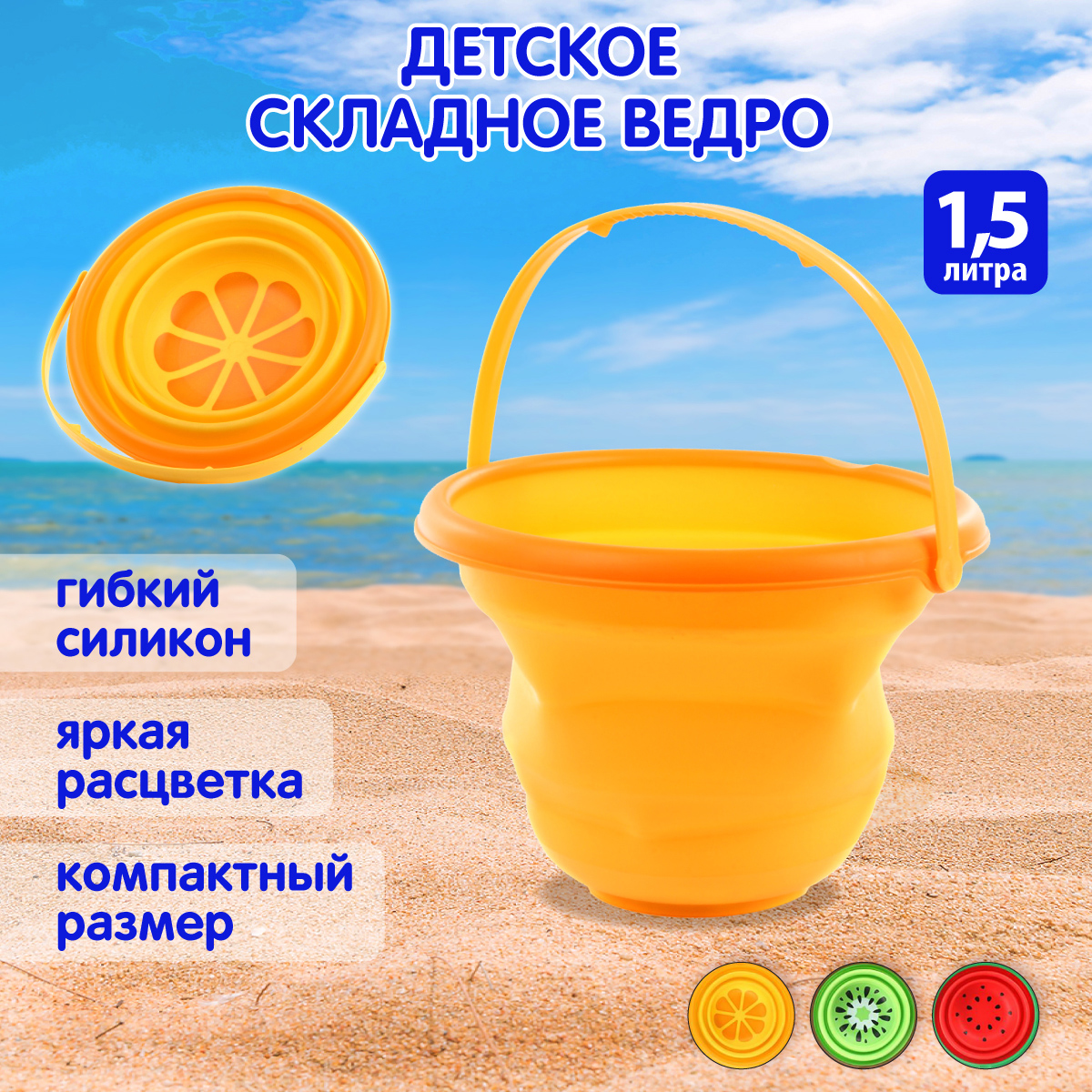 Ведерко Veld Co - фото 1