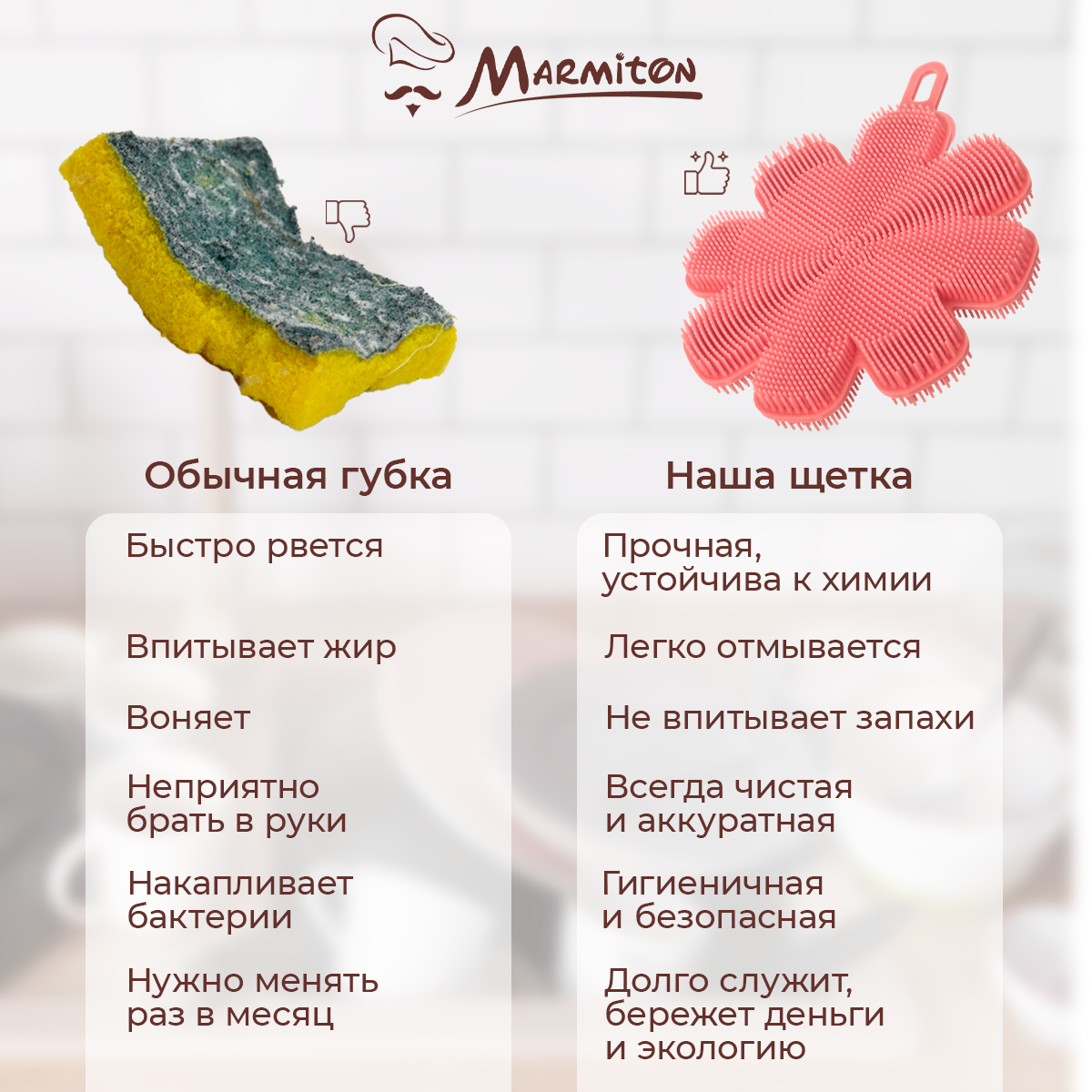 Спонж Marmiton спонж для мытья посуды Цветочек - фото 5