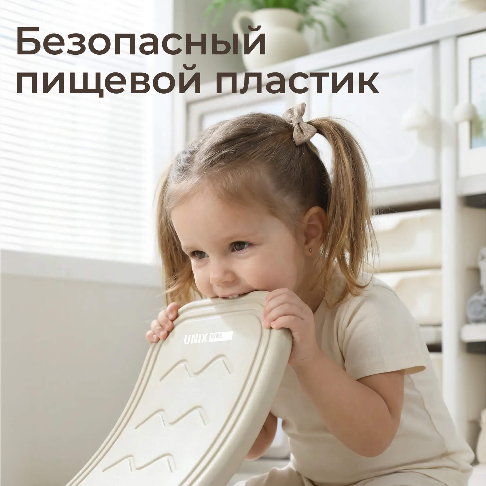 Балансборд UNIX Kids Camel - фото 9