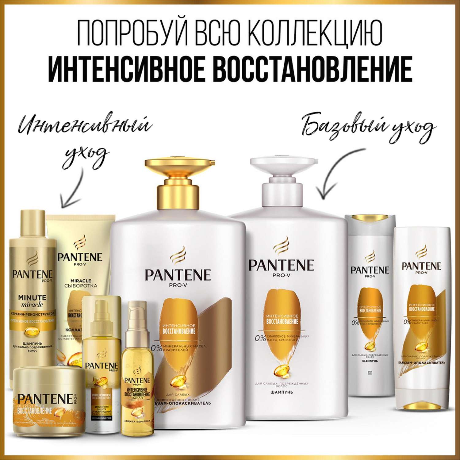 Шампунь Pantene 200 мл - фото 6