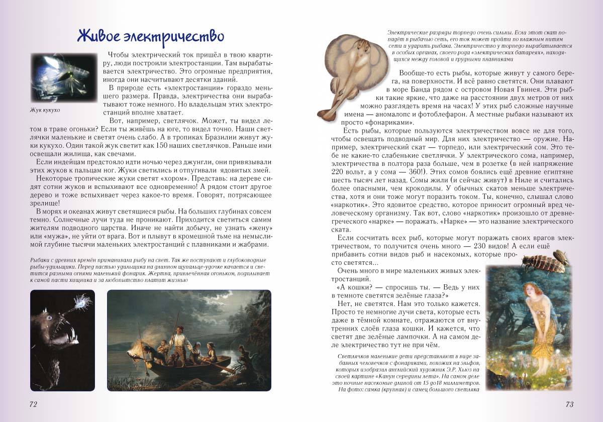 Книга Белый город Занимательная физика. - 2-е изд. - фото 6