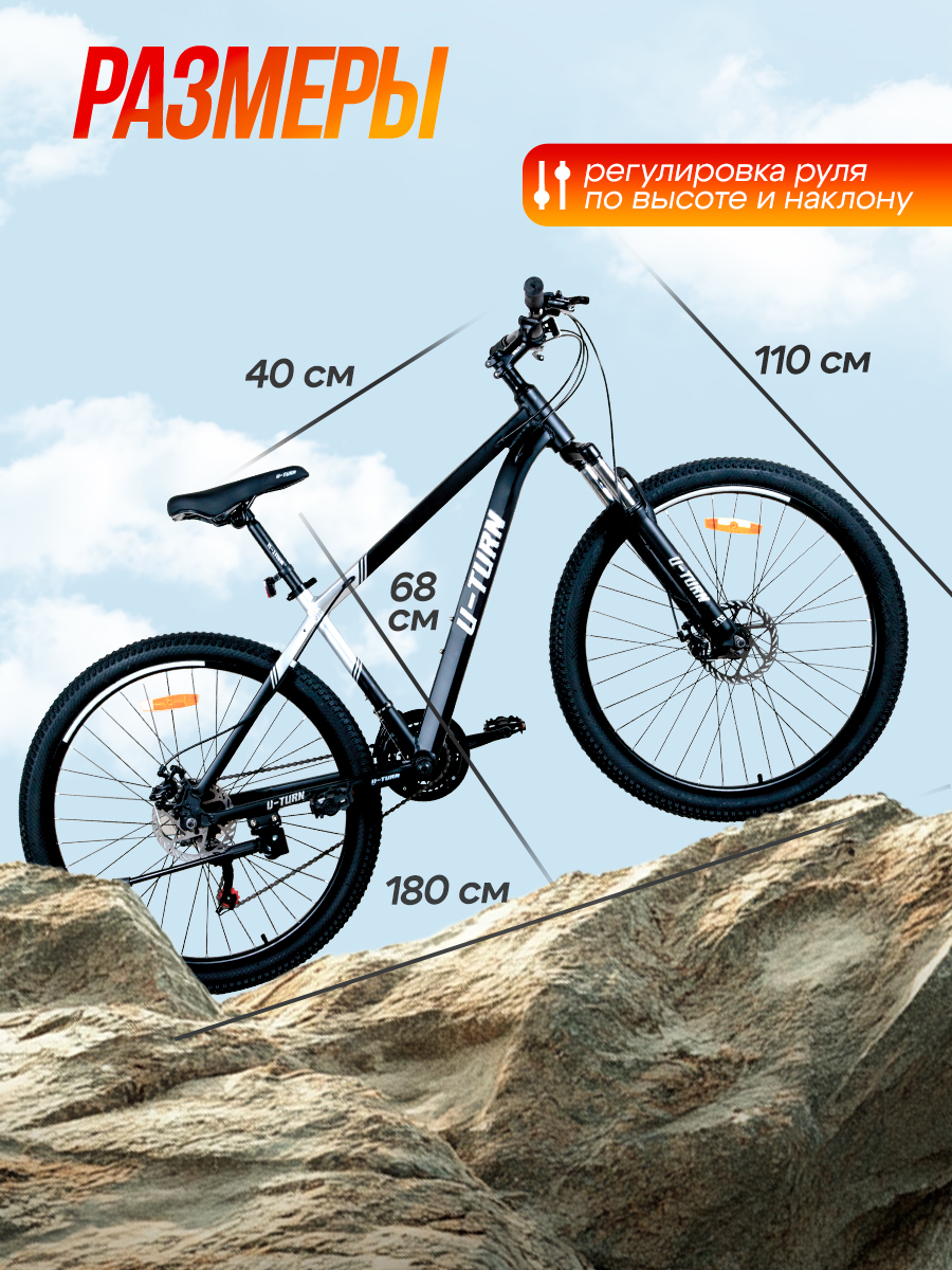 Двухколесный велосипед U-TURN 27 дюймов - фото 2