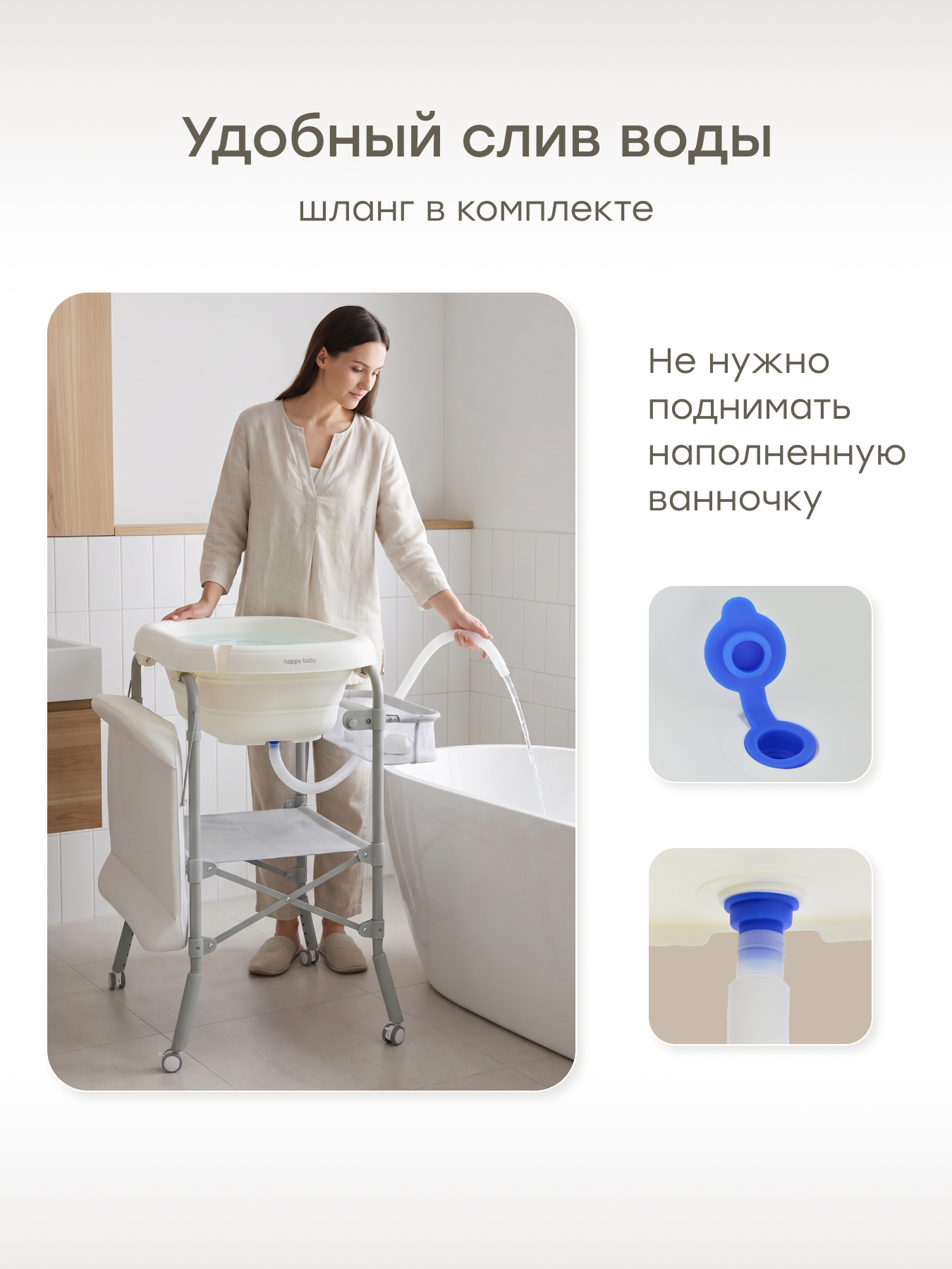 Пеленальный столик Happy Baby с ванночкой для купания - фото 7