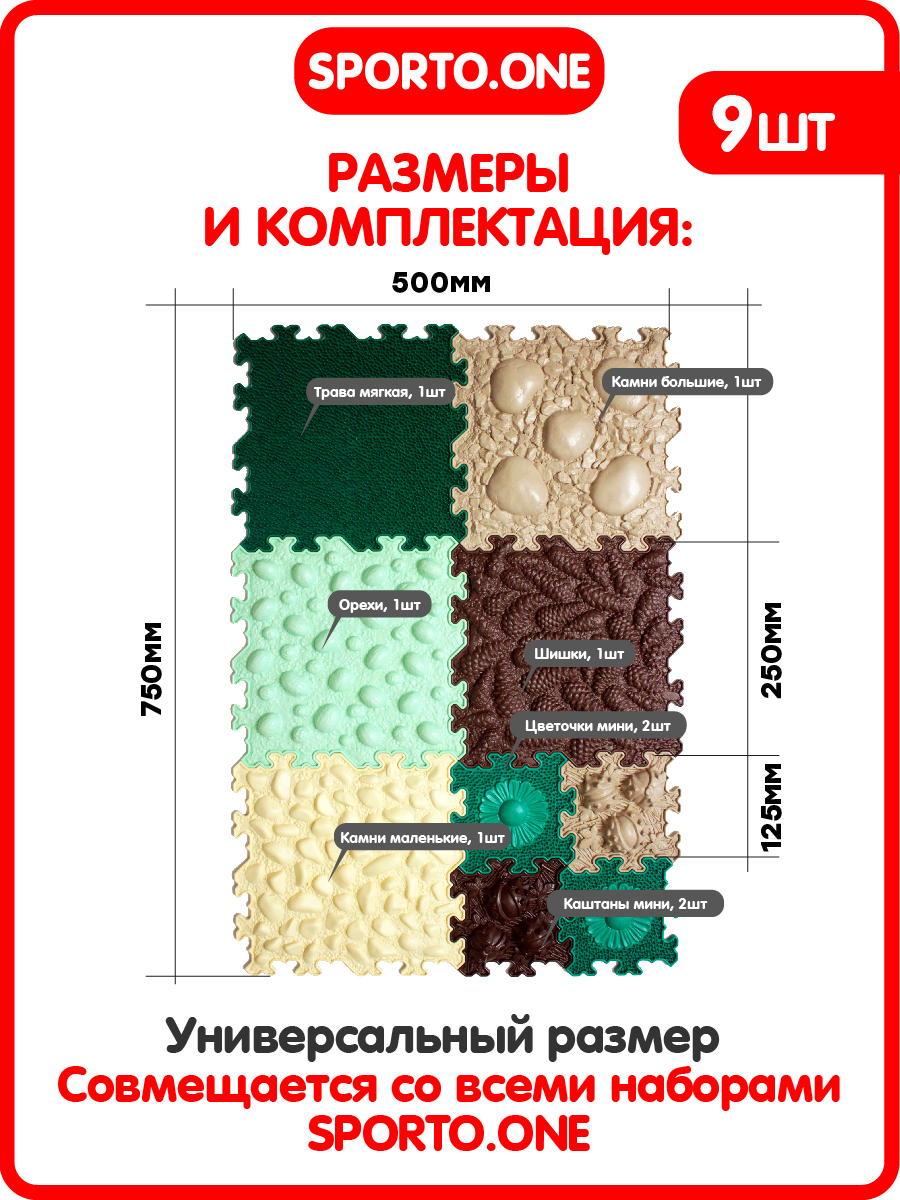 Коврик SPORTO.ONE трансформер Таежный край - фото 2